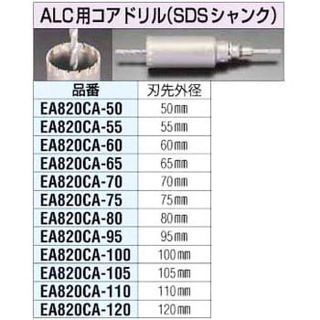 エスコ 100mm乾式ダイアモンドコアドリル(SDS) EA865CA-100