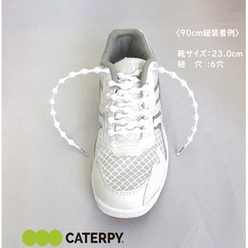 スクールキャタピー 靴紐 ホワイト ラッキーベル