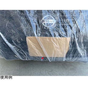 ポリ自動車カバー 結一産業