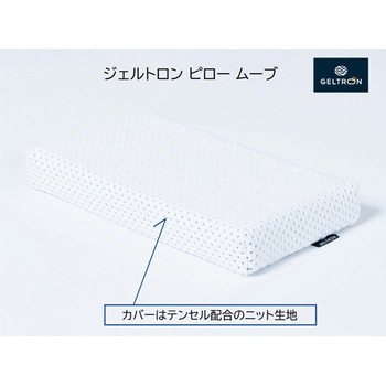 ジェルトロン ピロー パシフィックウェーブ
