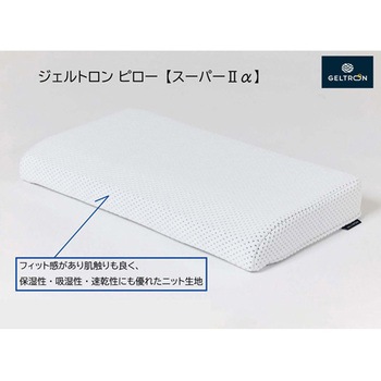 ジェルトロン ピロー パシフィックウェーブ