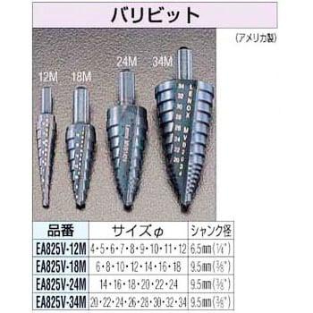 EA825V-24M バリビット[LENOX] 1個 エスコ 【通販サイトMonotaRO】