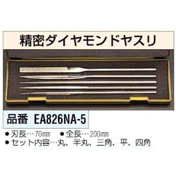 200mm ダイヤモンド精密ヤスリ エスコ