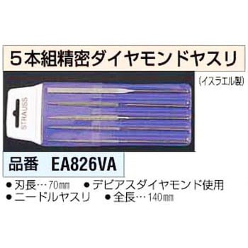 140mm ダイヤモンド精密ヤスリ エスコ