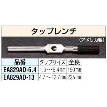 正規品）ESCO M19-M32/780mm タップレンチ EA829AB-32 エスコ ハンド