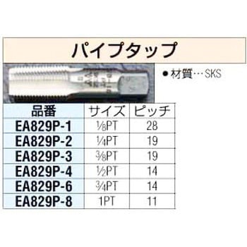 PTパイプタップ エスコ