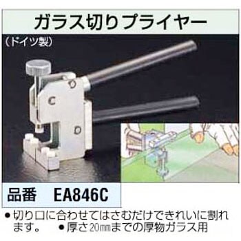 Ea846c 厚物ガラス割りプライヤー 1個 エスコ 通販サイトmonotaro