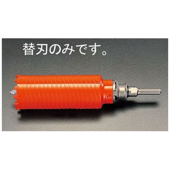 EA865CB-45 ダイヤモンドコア替刃 1個 エスコ 【通販サイトMonotaRO】