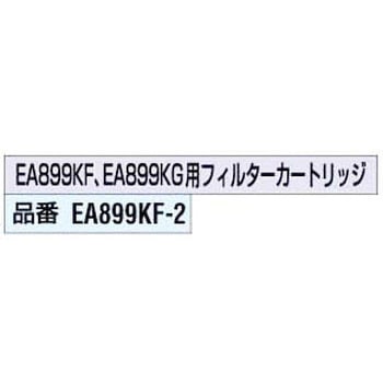 排気口用フィルターカートリッジ エスコ