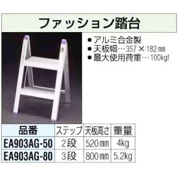 エスコ ESCO 497x349mm/250mm 低床作業台(縦 EA903PA-54 [I171307