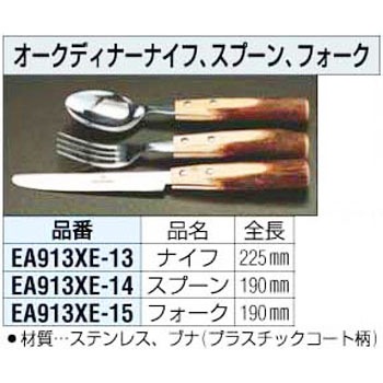 スプーン エスコ アクションカメラ関連用品 通販モノタロウ Ea913xe 14