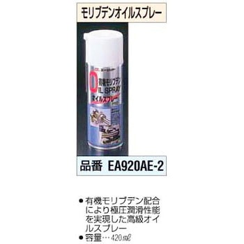 モリブデンオイルスプレー エスコ