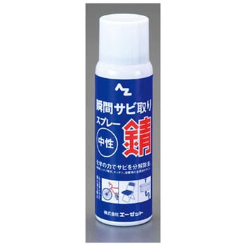 錆除り エスコ
