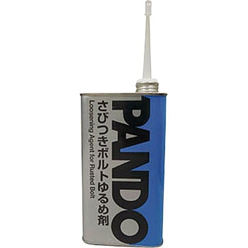 錆付ボルトゆるめ剤 スリーボンド