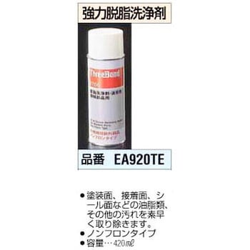 EA920TE 強力脱脂洗浄剤 エスコ 1個 EA920TE - 【通販モノタロウ】