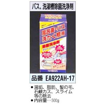 バス・洗濯槽除菌洗浄剤 エスコ