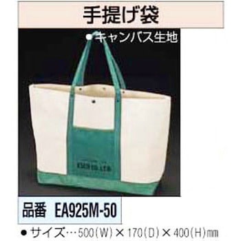 手提げ袋 エスコ