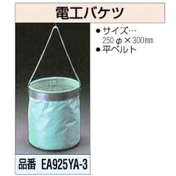 電工バケツ エスコ