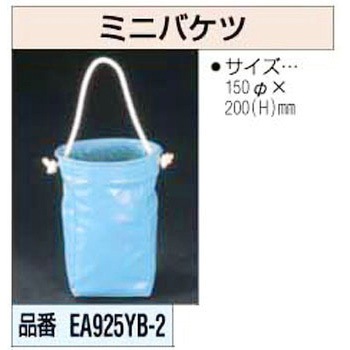 ミニバケツ エスコ