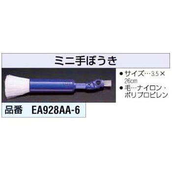 260mm ミニ手箒 エスコ