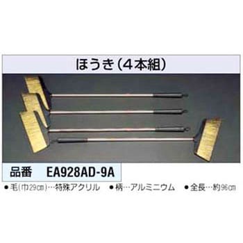 EA928AD-9A 960mm アクリルほうき エスコ 1セット(4本) EA928AD-9A