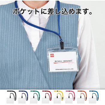 吊り下げ名札 クリップ式 ソフトヨコ特大 オープン工業