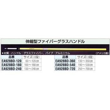 [1.2-3.6m] ファイバーグラス ハンドル エスコ