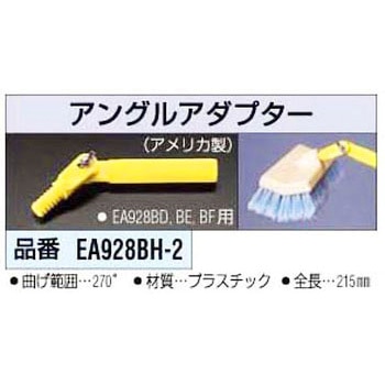 アングルアダプター エスコ
