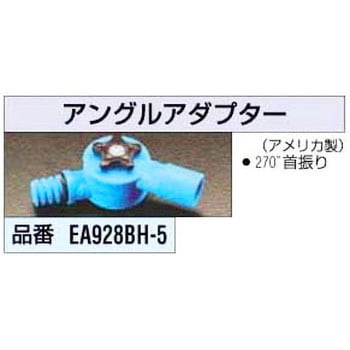 アングルアダプター エスコ