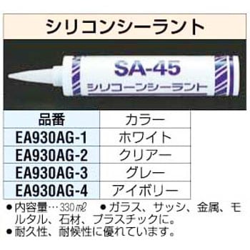 330ml シリコ-ンシーラント グレー/20本 EA930AG-23 エスコ ESCO