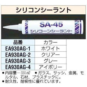 EA930AG-2 330mL シリコン シーラント [クリアー] 1個 エスコ 【通販