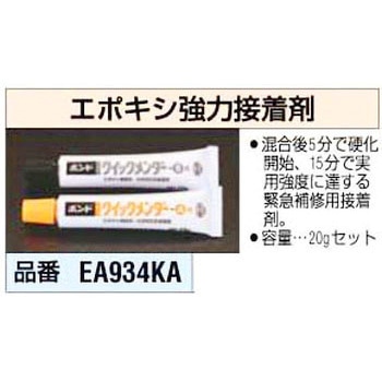 20g エポキシ強力接着剤 エスコ