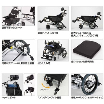ウルトラシリーズ車いす ティルト&リクライニング Loタイプ 介助用 NAH-UC・Loシリーズ 日進医療器(車イス)