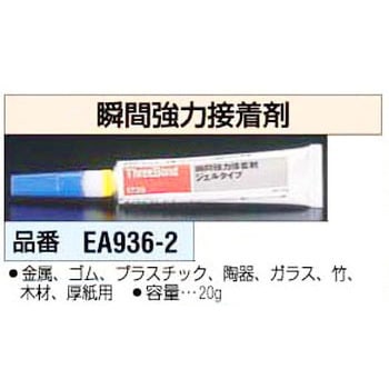 瞬間接着剤 エスコ