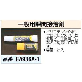 プラスチック用瞬間接着剤 エスコ