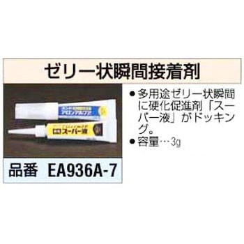 ゼリー状超瞬間接着剤 エスコ
