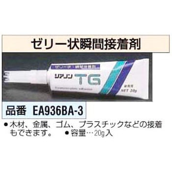 ゼリー状瞬間接着剤 エスコ