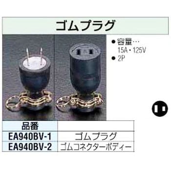 ゴムコネクター - エスコ