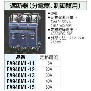 AC220V/ 50A ノーヒューズ遮断器 EA940MM-3 エスコ ESCO-