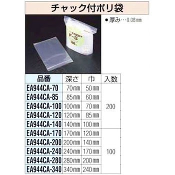 240x340mm チャック付ポリ袋 エスコ