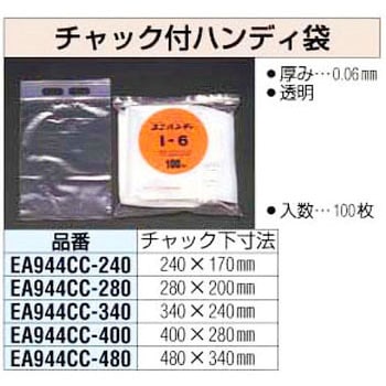 チャック付ハンディ袋 エスコ