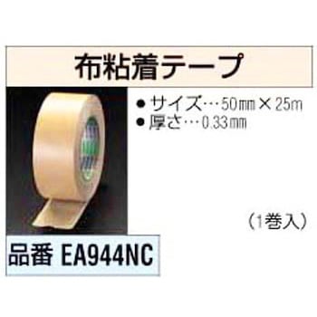 50mmx25m 布粘着テープ エスコ
