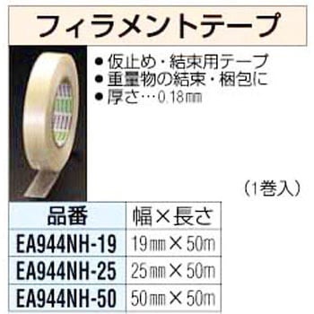25mmx50m フィラメントテープ エスコ