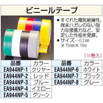 国内未発売モデル エスコ ビニールテープ 2 納期152ヶ月 ホームテープ 梱包資材 店舗用品 テープ Farmacialindavista Com Mx