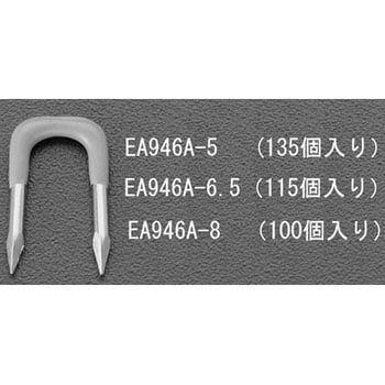 6.5mm巾 丸電線用ステープル エスコ