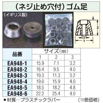 EA948-6 22.2x25.4mmネジ止穴付ゴム足 1セット(10個) エスコ 【通販 