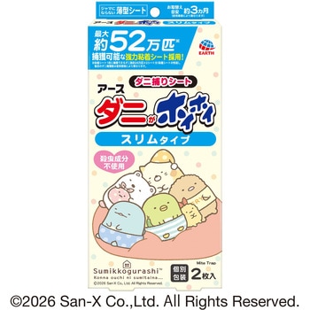 ダニがホイホイ ダニ捕りシート すみっコぐらし スリムタイプ アース製薬