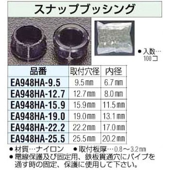 スナップブッシング エスコ