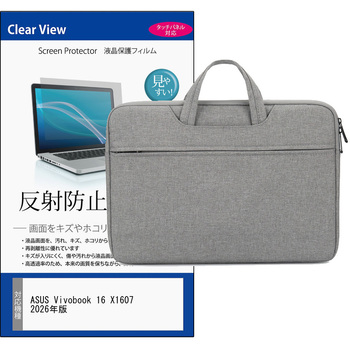 PCバッグ ノートパソコンケース と ASUS Vivobook 16 X1607 2026年版 16インチ 対応 互換品 保護フィルム 2点セット PCケース 2way メディアカバーマーケット