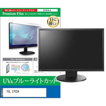 液晶保護フィルム TCL 27C2A 27インチ モニター 対応 ブルーライトカット 反射防止 互換品 メディアカバーマーケット